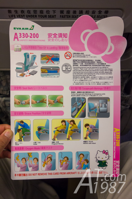 EVA Air A330-200 Hello Kitty Safety Instructions